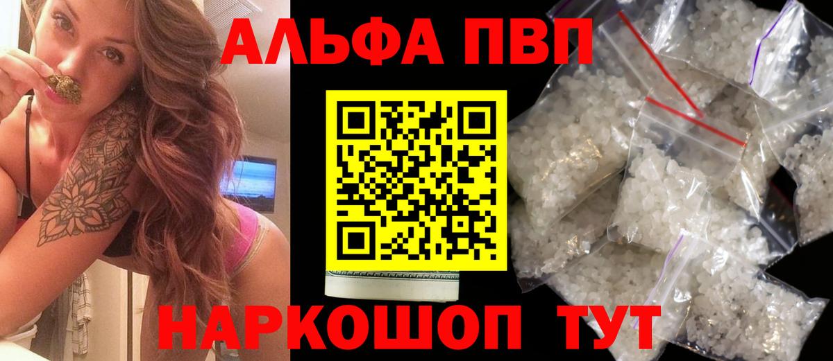 Alpha-PVP мука  A PVP  Вход с VPN  Кириши  Alpha-PVP мука 