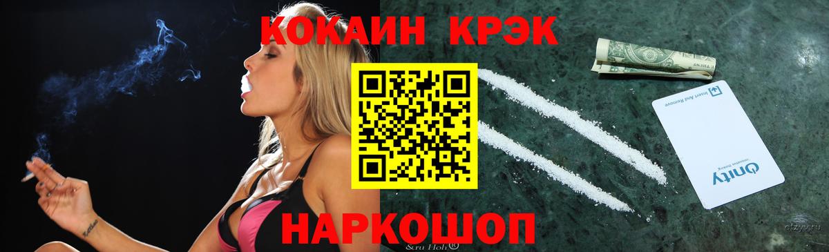 Cocaine 97%  купить наркотики цена  Cocaine Fish Scale  Cocaine  Кириши  Вход с VPN 