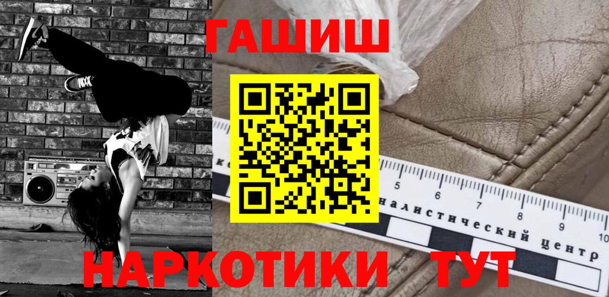ГАШ Premium Кириши
