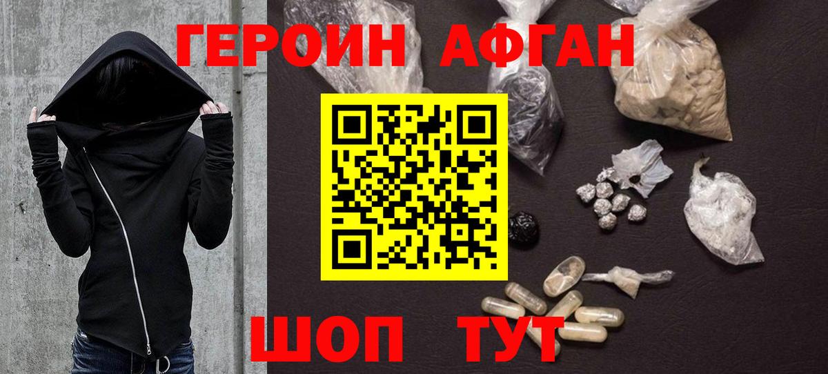 Кириши  ГЕРОИН хмурый  Вход с VPN 