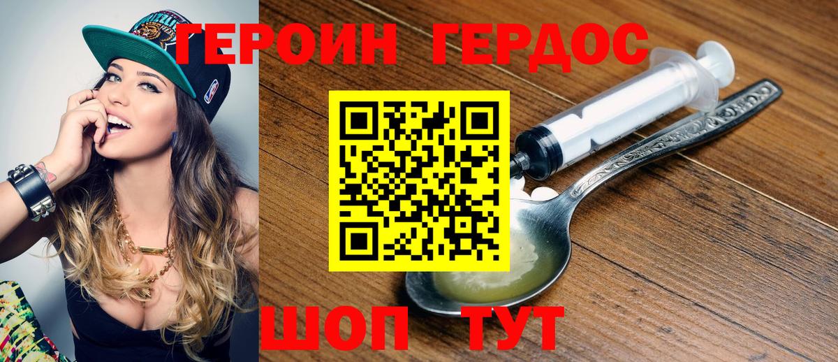Героин VHQ Кириши