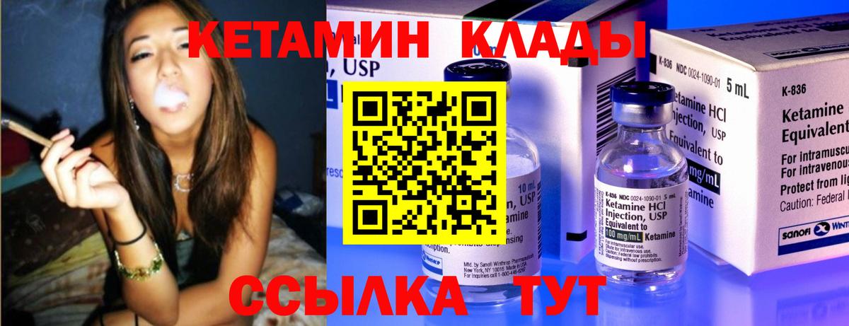 КЕТАМИН ketamine  Вход с VPN  Кириши  Кетамин VHQ 