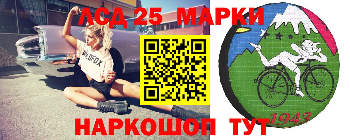 Лсд 25 экстази кислота Кириши