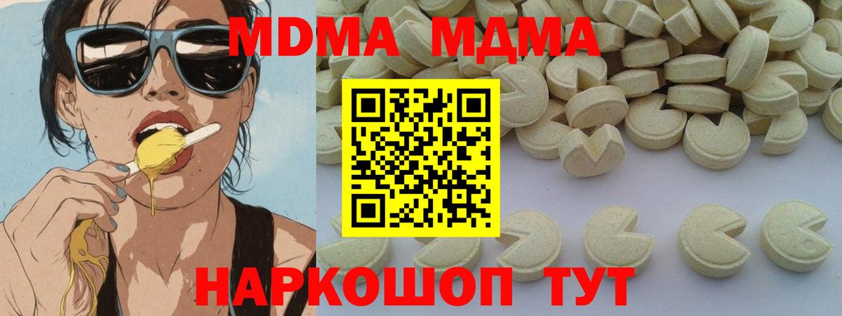МДМА Molly  МДМА  Кириши  Вход с VPN  MDMA кристаллы 