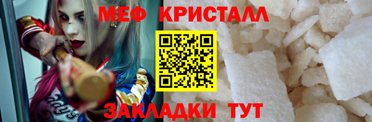 Меф кристаллы Кириши