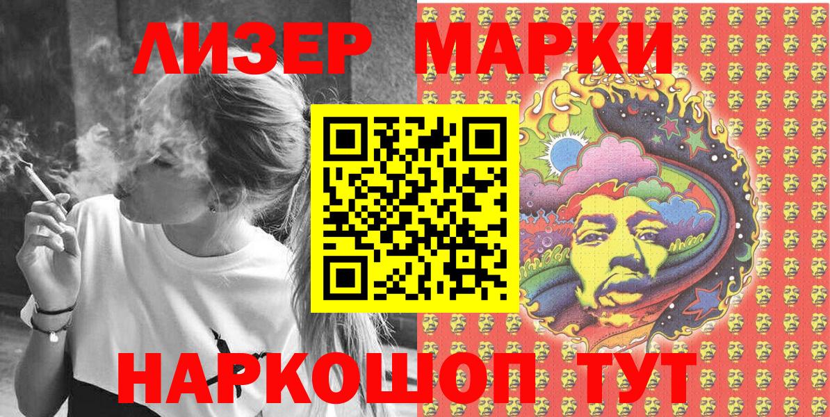 Наркотические марки 1,5мг Кириши
